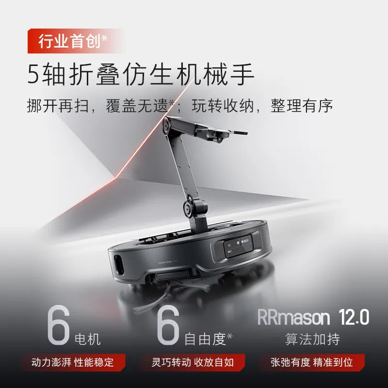 Robock G30 Space Exploration Edition Robot Arm Collaborative Automatic Dust Collection, Hot Water Washing, Dragging, Sweeping